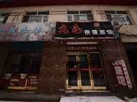 延寿九如快捷旅馆 - 酒店外部