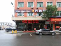 义乌海迪时尚酒店