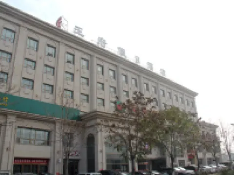 Wangfu Holiday Hotel Hôtels à : Yuanping