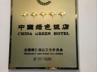 重庆国宾酒店 - 其他