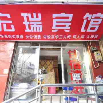 Kunming Hongrui Hotel Hotel Exterior