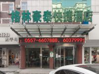 格林豪泰(灵璧解放中路店)