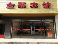 上栗金栗宾馆 - 酒店外部