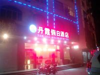 贺州丹霞假日酒店 - 酒店外部