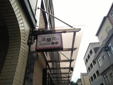 Frank's Hostel Отели рядом с достопримечательностью «Zhaishan Tunnel»