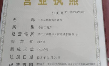 Suitetrails - Yunhe Brilliant Business Hotel