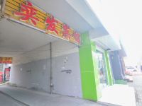 平度奕发宾馆 - 酒店外部
