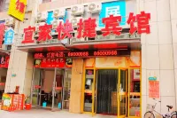 瀋陽宜家賓館（鐵西萬達店） 鐵西萬達/勞動公園住宿飯店