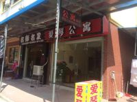 广州增城区爱琴公寓