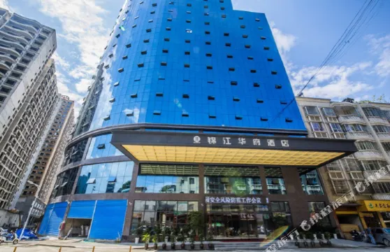 貴定錦江華府酒店