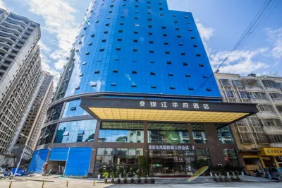 貴定錦江華府飯店 貴定站附近的飯店