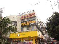 鑫海宾馆(成都双楠店)