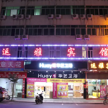 Yunya Hotel (Xinxing Bus Station)