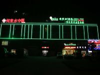格林豪泰(南陵青皮树皖南商城店) - 酒店外部