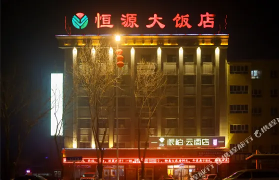 如家派柏雲酒店（呼圖壁烏伊東路世紀園店）