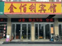 临沂金佰利酒店 - 酒店外部