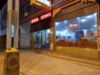 芒康岗登大酒店 - 酒店外部