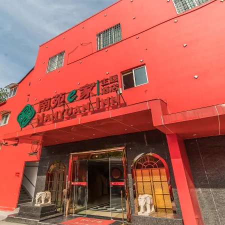 Nanyuan Inn (Ningbo Xingning Road Children's Park)