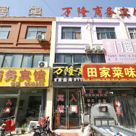 Wanlong Business Hotel
