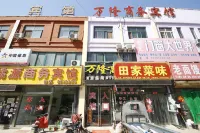 Wanlong Business Hotel Hotels near Juye Station