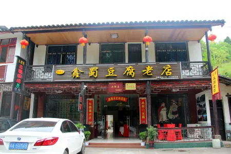 Jiange Xinxu Farm Отели рядом с достопримечательностью «Cuiyunlang»