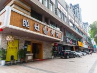 深港酒店公寓(深圳大剧院分店) - 酒店附近