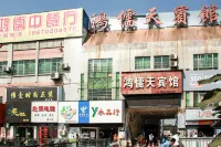 Xiangtan Hongrutian Hotel Hotels in Xiangtan University