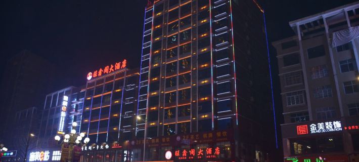 Wangxinge Hotel Hotels in Nanxian