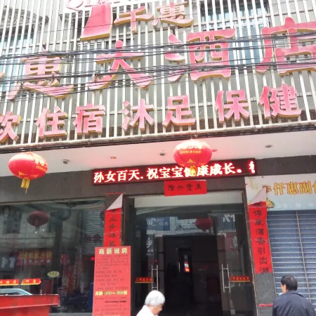 Tongshan Hui Hotel