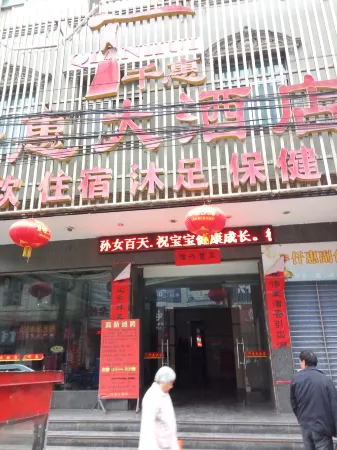 Tongshan Hui Hotel Отели в г. Туншань