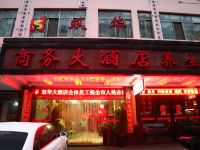 衡阳双华商务大酒店 - 酒店外部