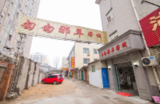 Cong Cong Na Nian Chinese Inn (Nanyang Normal University)