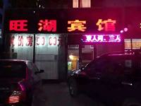 杜尔伯特旺湖宾馆 - 酒店外部