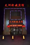 Tianzhou Express Hotel - parkir