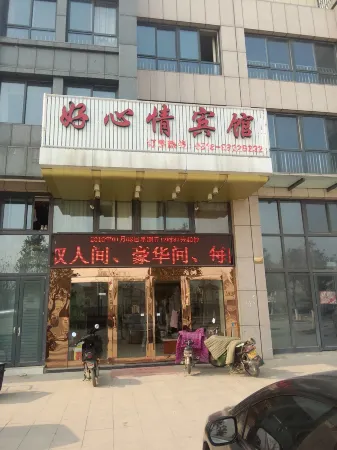 Guanyun Good Mood Hotel Отели рядом с достопримечательностью «Chaohewan Ecological Garden»