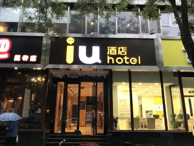 IU Hotel (Beijing Huangsi Street) Hotel dekat Beijing Institute of Education Zhongzhou Road Campus