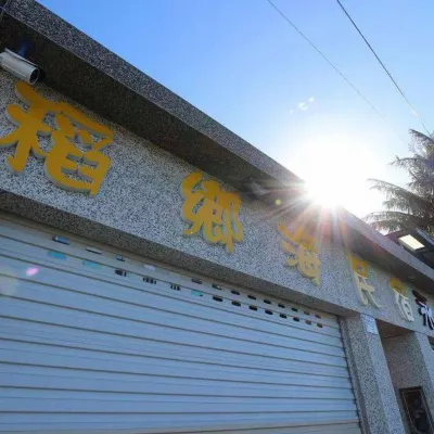 Dao Xiang Hai Hotels near Zhiben Train Station