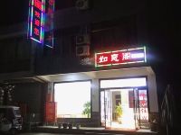 宁强如意阁客栈 - 酒店外部