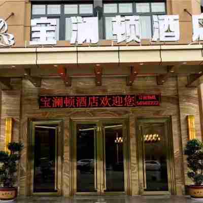 펑제현 바오란둔 호텔 Hotel Exterior