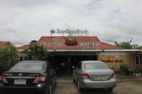 โรงแรมเชียงใหม่ฮิลล์ ภายนอก  Photos