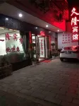 Jiulong Hotel Hotels in Xinzhou District Government