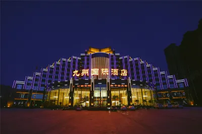 鶴崗九州國際酒店