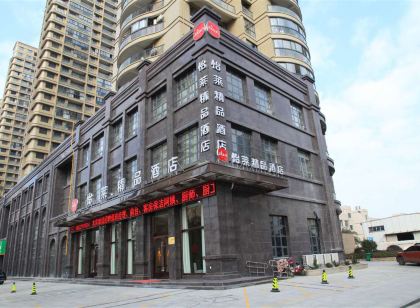 怡萊飯店（平陽火車站銀泰城店）