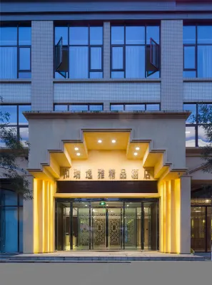 天全和瑞逸雅精品飯店 紅軍村附近的飯店