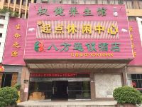 八方连锁酒店(东莞大朗天桥店) - 酒店外部