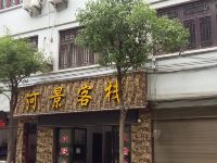 镇远河景客栈 - 酒店外部