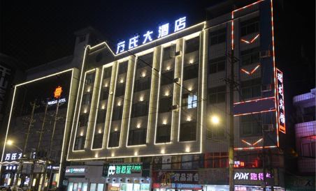 Jianshi Wanshi Hotel - Housity