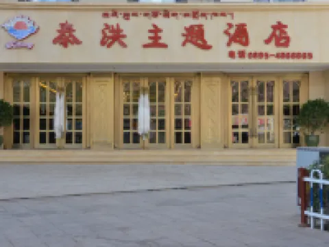 Taihong Theme Hotel Hotel a Qamdo