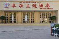 Taihong Theme Hotel Hotels in Qamdo