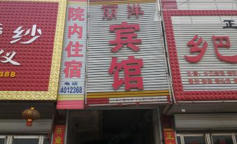 Sishui Liyang Hotel